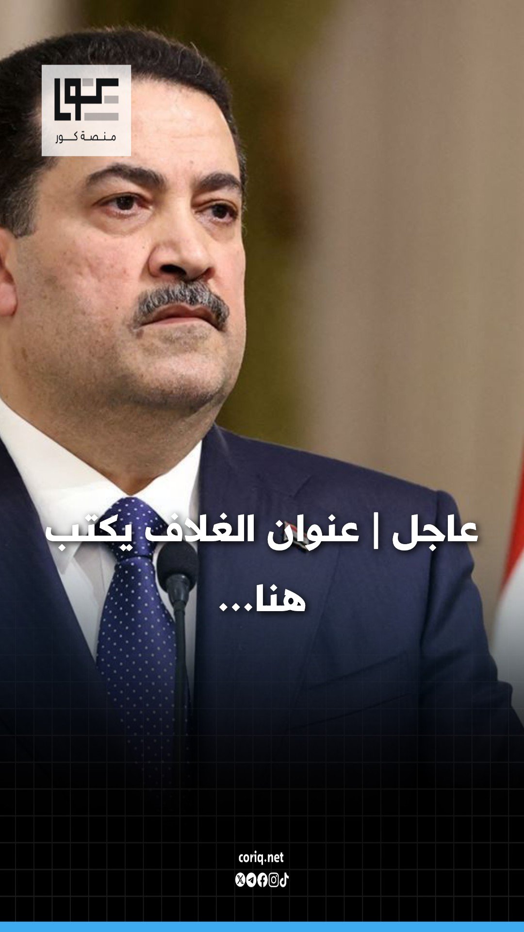 أهمية متابعة الأخبار على موقع إخباري عربي حديث